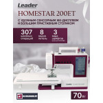 Швейная машина Leader HOMESTAR 200ET в Минске