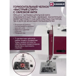 Швейная машина Leader HOMESTAR 200ET в Минске