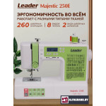 Швейная машина Leader Majestic 250E в Минске