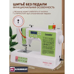 Швейная машина Leader Majestic 250E в Минске