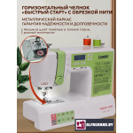 Швейная машина Leader Majestic 250E в Минске
