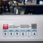 Швейная машина Leader Royal Stitch 450E в Минске