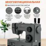 Швейная машина Leader STRONG STITCH AT в Минске