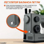 Швейная машина Leader STRONG STITCH AT в Минске