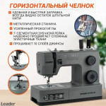 Швейная машина Leader STRONG STITCH AT в Минске
