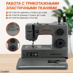 Швейная машина Leader STRONG STITCH AT в Минске