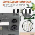 Швейная машина Leader STRONG STITCH AT в Минске
