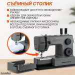 Швейная машина Leader STRONG STITCH AT в Минске