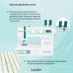 Швейная машина Leader SUPER FABRIC в Минске