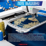 Швейно-вышивальная машина NECCHI 9999 в Минске