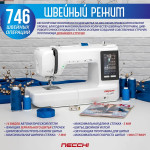Швейно-вышивальная машина NECCHI 9999 в Минске