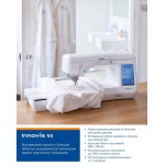 Вышивальная машина Brother Innov-is V3 SE (NV V3 SE) в Минске