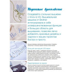 Вышивальная машина Brother Innov-is V3 SE (NV V3 SE) в Минске