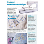 Вышивальная машина Brother Innov-is V3 SE (NV V3 SE) в Минске