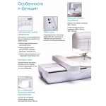 Вышивальная машина Brother Innov-is V3 SE (NV V3 SE) в Минске