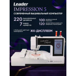 Вышивальная машина Leader IMPRESSION 5 Вышивальная машина Leader IMPRESSION 5